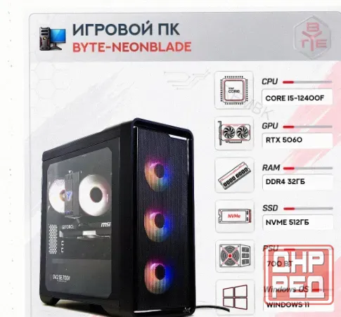 Игровой Компьютер Byte-neonblade| Intel Core i5-12400f (6ядер/12потоков) | 700 вт | Ssd m - арт:3687 Донецк - изображение 1