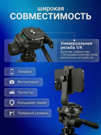 Штатив Walker WTR-23, 170 см, фото-видео, стойка-тренога фотоаппарата/камеры, напольный трипод телеф Донецк