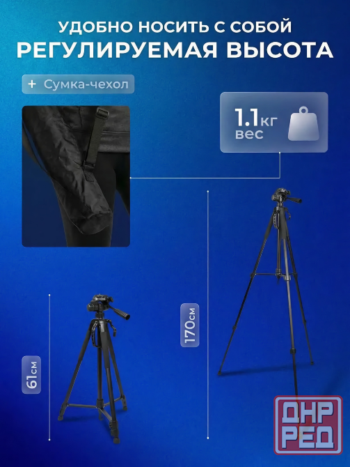 Штатив Walker WTR-23, 170 см, фото-видео, стойка-тренога фотоаппарата/камеры, напольный трипод телеф Донецк - изображение 5