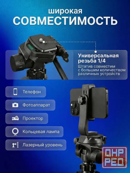 Штатив Walker WTR-23, 170 см, фото-видео, стойка-тренога фотоаппарата/камеры, напольный трипод телеф Донецк - изображение 4