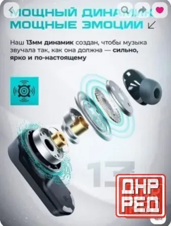 HARMUZ новая модель 2026 г. Bluetooth 6.0 Донецк