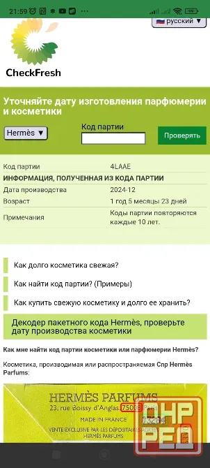 Парфюмерия оригинал Донецк - изображение 8