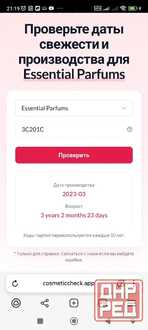 Парфюмерия оригинал Донецк - изображение 7