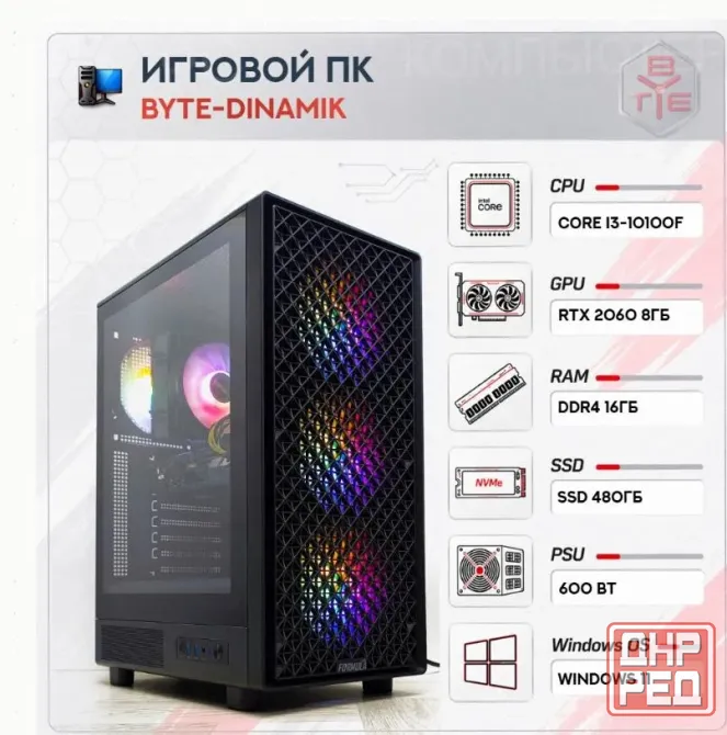 Игровой Компьютер Byte-dinamik | Intel Core i3-10100f | 600w | Ssd 480гб | 16гб Ddr4 | Ge - арт:2705 Донецк - изображение 1