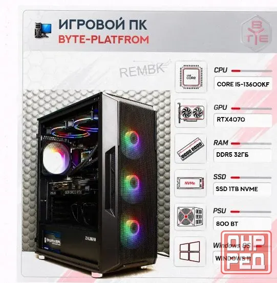 Игровой Компьютер Byte-platfrom | Intel Core i5-13600kf (14ядер/20потоков) | Zalman 800w - арт:6007 Донецк - изображение 1