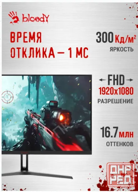Монитор Игровой Bloody mn270f, 1920x1080, Ips, 180гц, 2хhdmi, 1хdp, Черный - арт:5623 Донецк - изображение 4