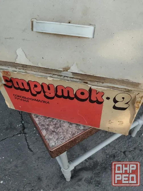 Продам соковыжималку ссср Донецк - изображение 1