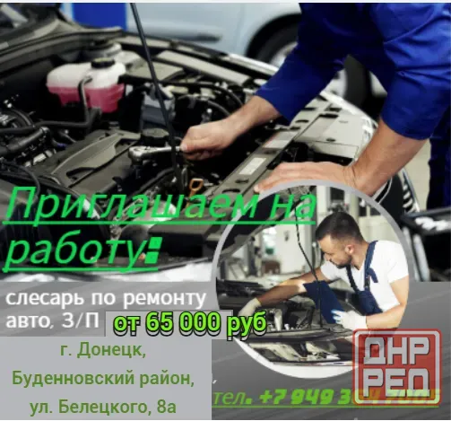 Слесарь по ремонту автомобилей Донецк - изображение 1