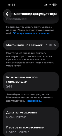 Айфон16 на128 Донецк