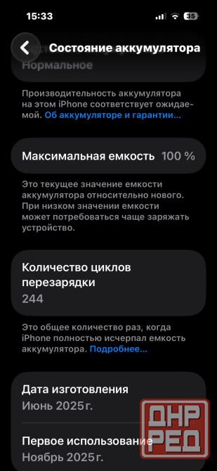 Айфон16 на128 Донецк - изображение 2