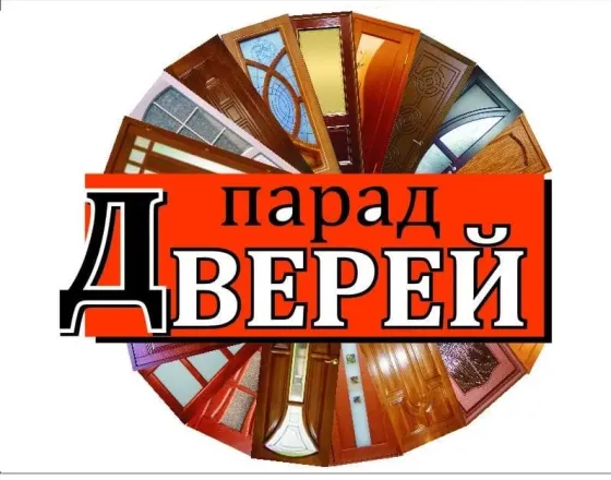 Двери входные и межкомнатные Луганск Луганск