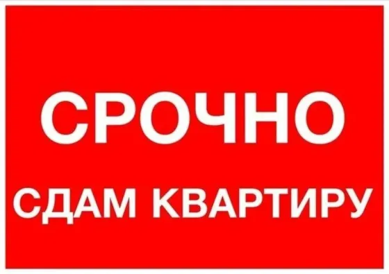 Сдам 1-комн.кв-ру Макеевка