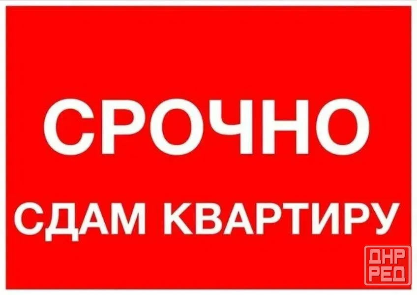 Сдам 1-комн.кв-ру Макеевка - изображение 1