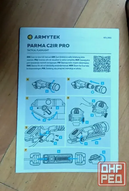 Тактический подствольный фонарь Armytek Parma C2IR Pro Донецк - изображение 8