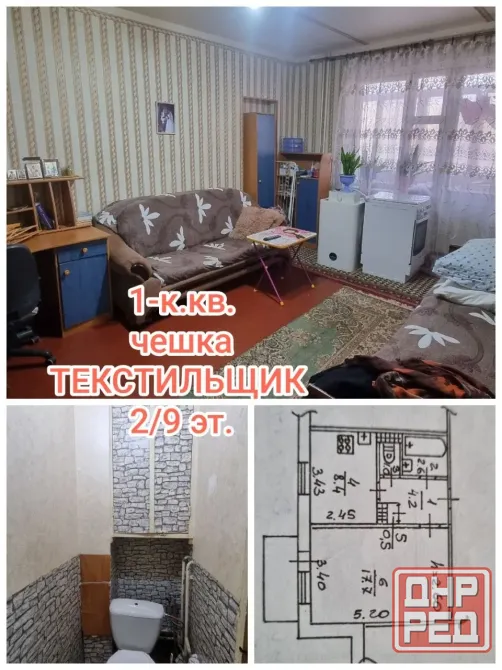 продам 1-комнатную квартиру, чешку, на Текстильщике Донецк - изображение 1