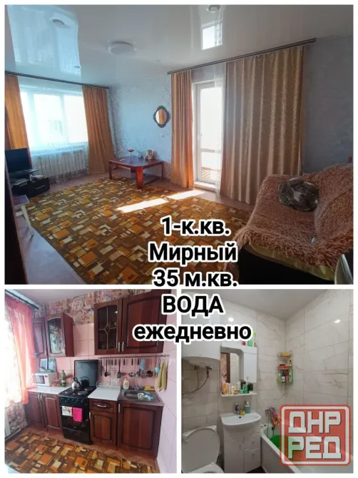 продам 1-комнатную квартиру на Мирном после ремонта Донецк - изображение 1