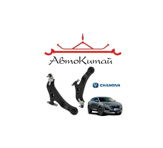 Рычаг передний подвески левый, правый для CHANGAN UNI-K Донецк