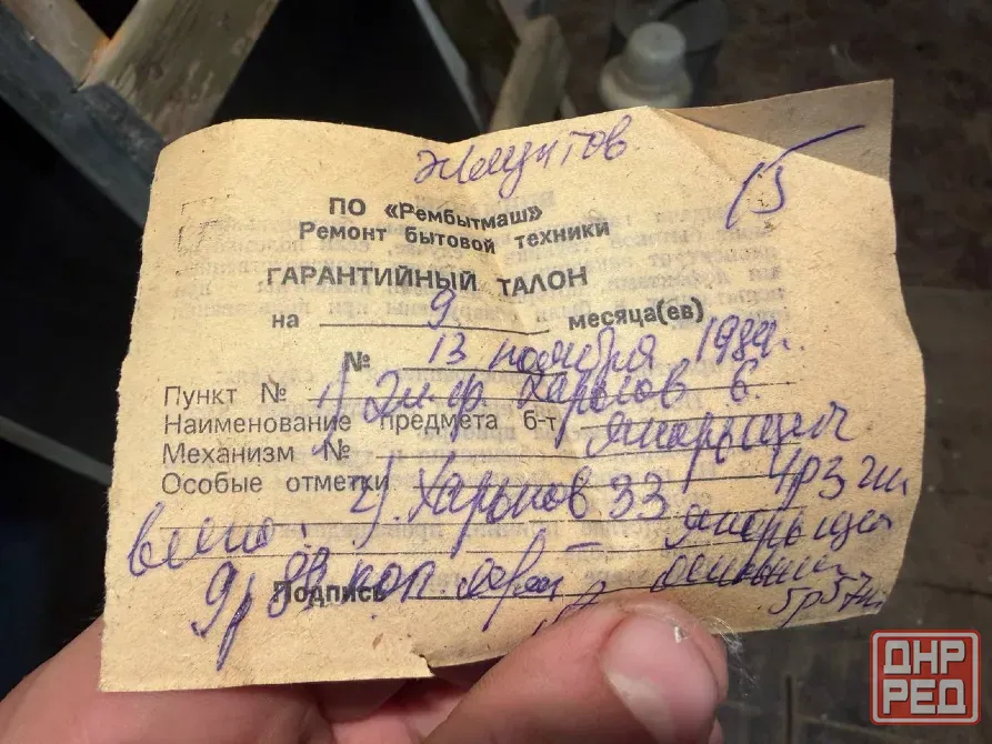Бритва харьков ссср Донецк - изображение 8