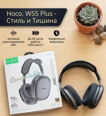 Беспроводные наушники Hoco W55 Plus. Макеевка