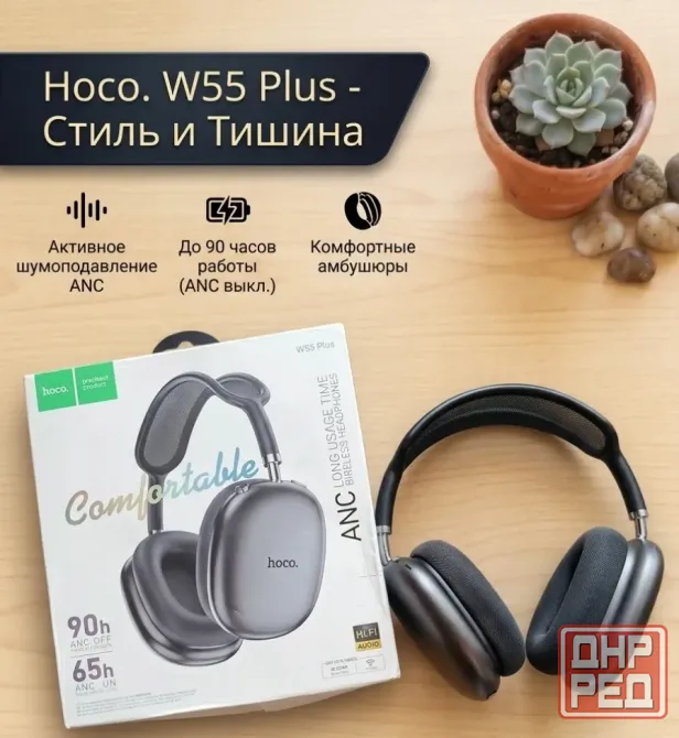 Беспроводные наушники Hoco W55 Plus. Макеевка - изображение 1
