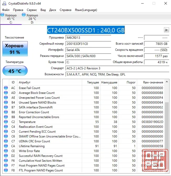 Брендовый SSD Crucial 240 GB Донецк - изображение 3