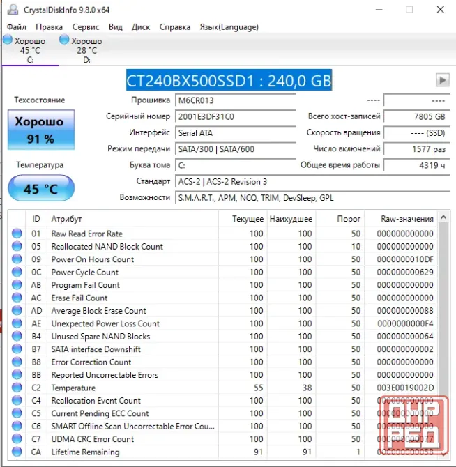 Брендовый SSD Crucial 240 GB Донецк - изображение 2