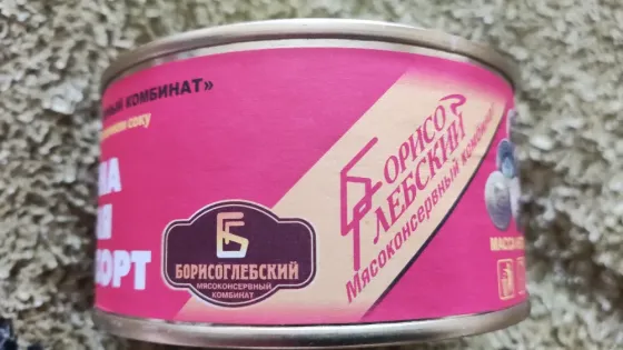 Тушенка Говядина Классная!!! Донецк