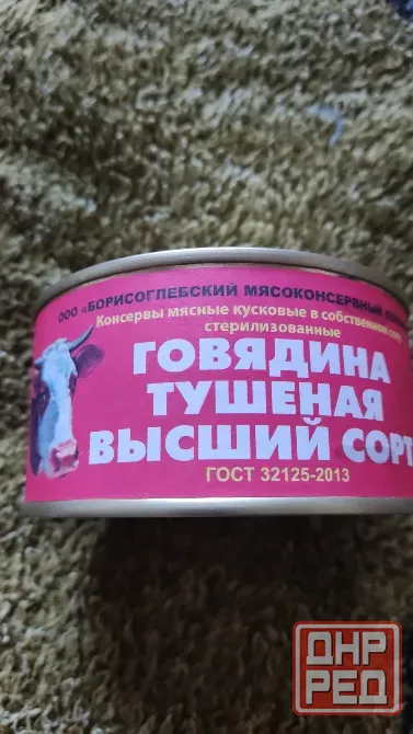 Тушенка Говядина Классная!!! Донецк - изображение 2