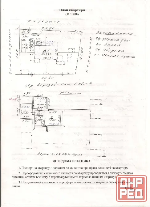 продам дом Макеевка - изображение 1