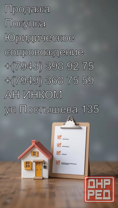 Срочная продажа Цена снижена 2 х к кв ра Донецк - изображение 1