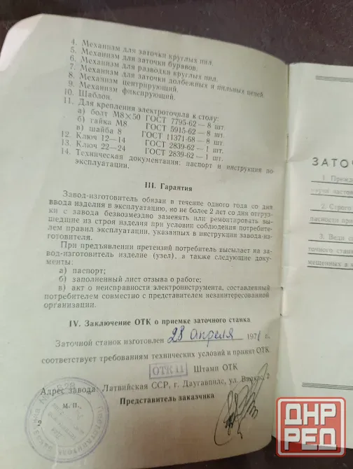 Заточной станок Донецк - изображение 3