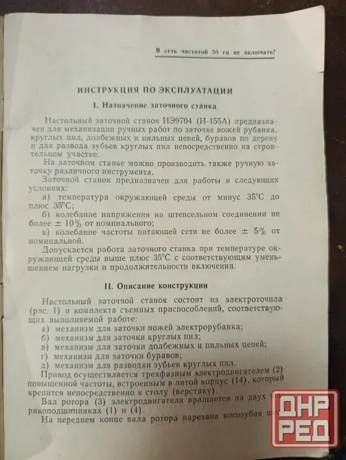 Заточной станок Донецк - изображение 5