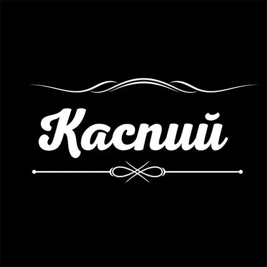 Доставка еды по Луганску от ресторана Каспий Луганск