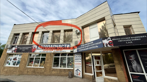 Кабинет офис помещение Макеевка
