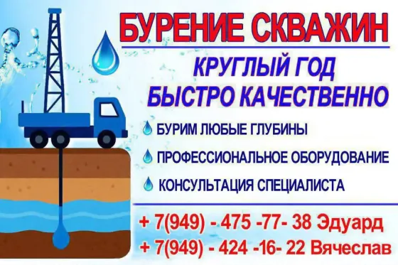 Бурение скважин в Донецке, Макеевке и ближайших городах! Донецк