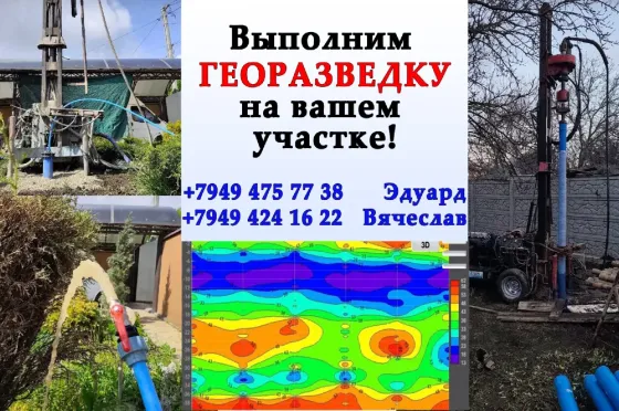 Бурение скважин в Донецке, Макеевке и ближайших городах! Донецк