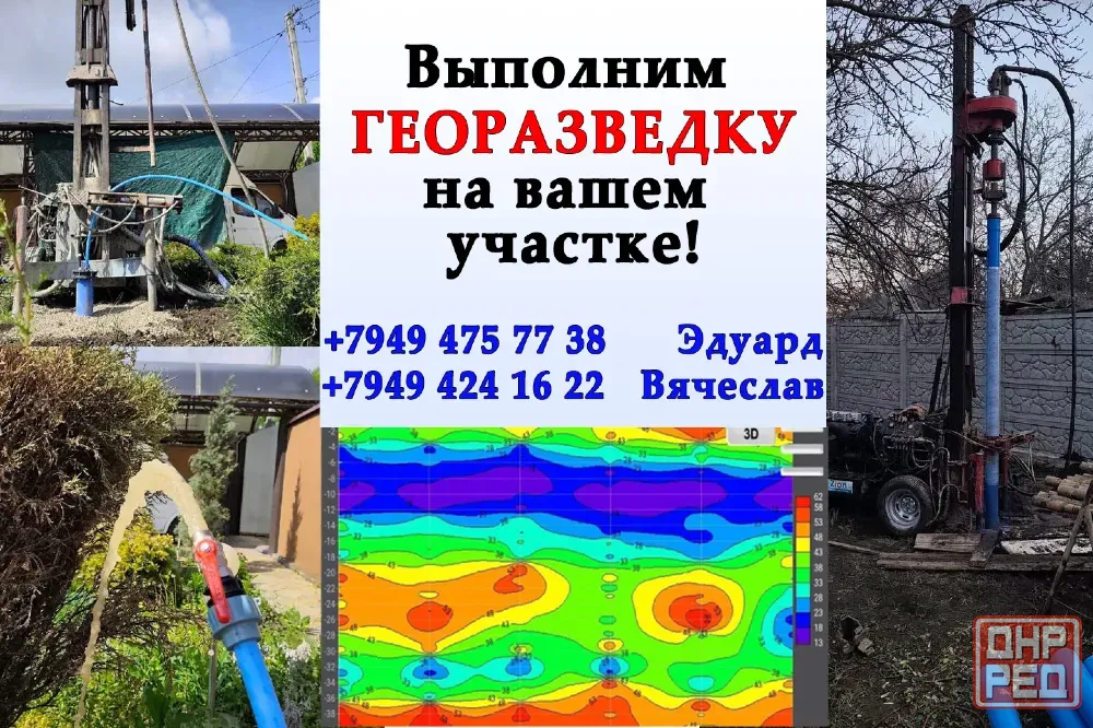 Бурение скважин в Донецке, Макеевке и ближайших городах! Донецк - изображение 2
