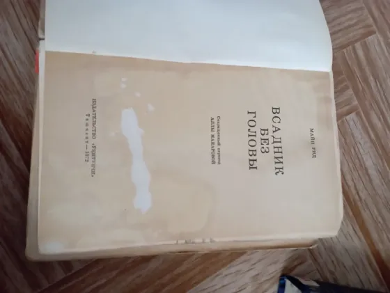 Книги Макеевка