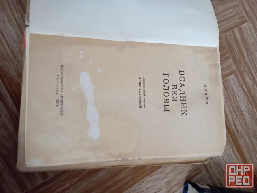 Книги Макеевка - изображение 4