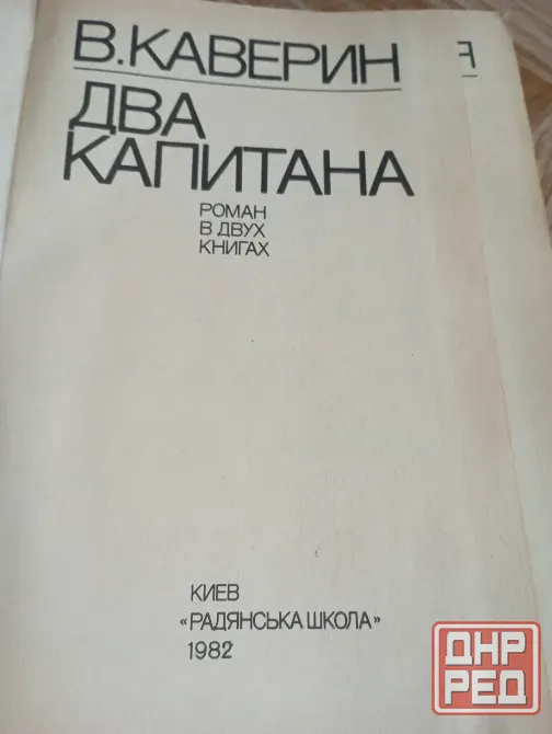 Книги Макеевка - изображение 3