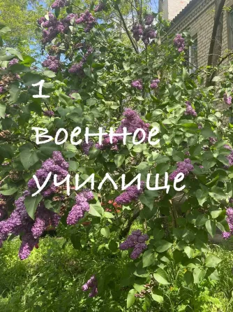Продам 1 квартиру Военное училище Донецк