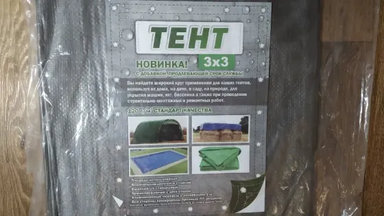 Тент 3х3 Донецк