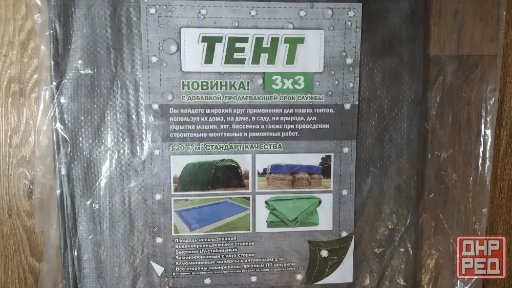 Тент 3х3 Донецк - изображение 2
