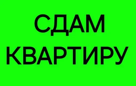 Сдам 1-комнатную квартиру на Зеленом. Вода постоянно Макеевка