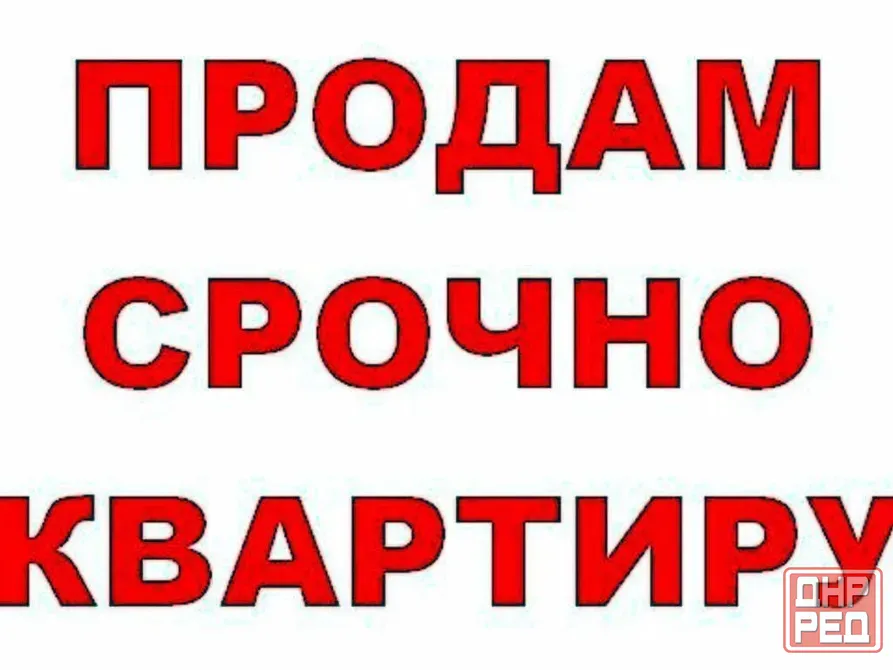 химик двушка Макеевка - изображение 1