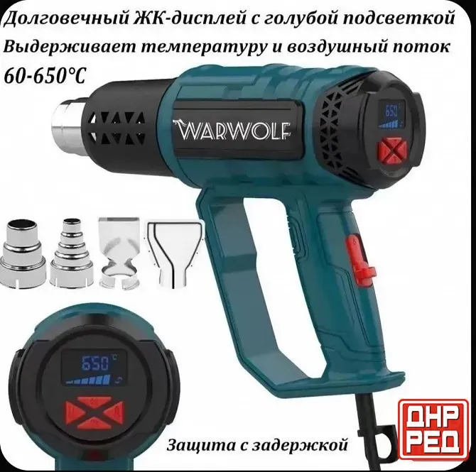 Строительный профессиональный фен 2000 Вт Донецк - изображение 3