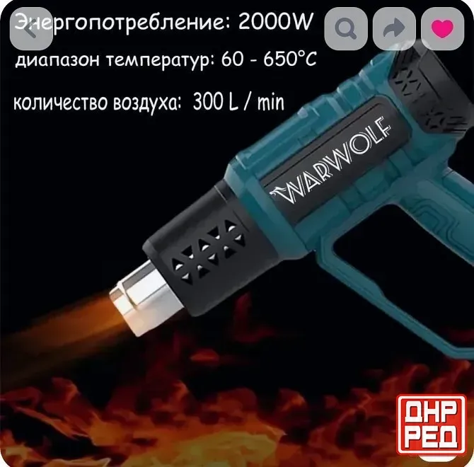 Строительный профессиональный фен 2000 Вт Донецк - изображение 8