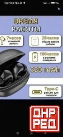 hoco EQ5 наушники беспроводные новые Донецк