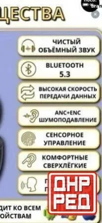 hoco EQ5 наушники беспроводные новые Донецк