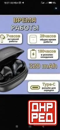 hoco EQ5 наушники беспроводные новые Донецк - изображение 4